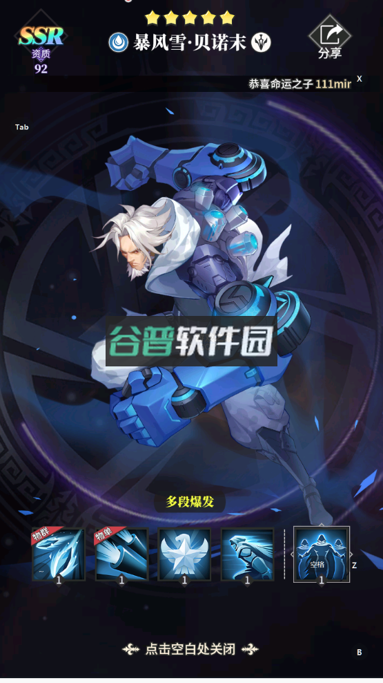 美食大乱斗2025新年版v1.0.0截图1