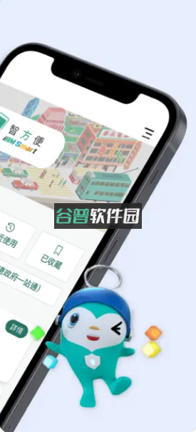 iam smartappv4.7.0截图2