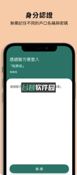 iam smartappv4.7.0截图3