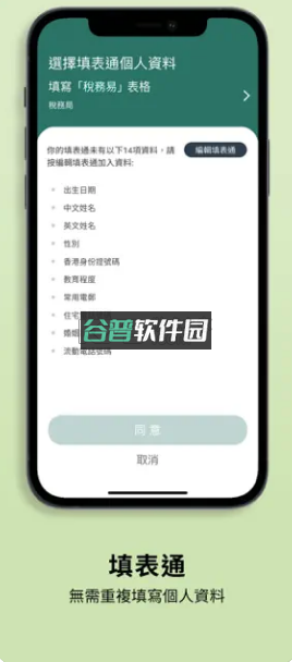 iam smartappv4.7.0截图4