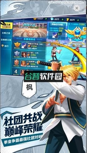 拳魂觉醒小y手机版v1.0.7截图5