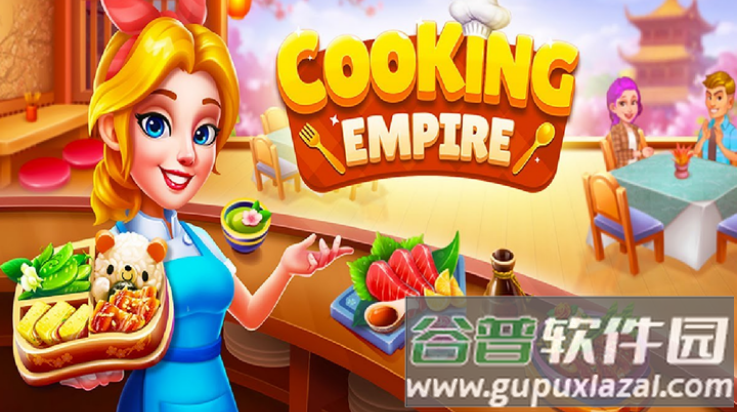 烹饪帝国游戏