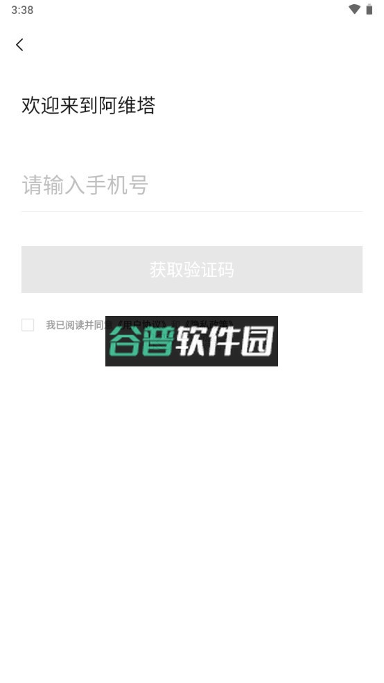 阿维塔app最新版v4.6.3截图3