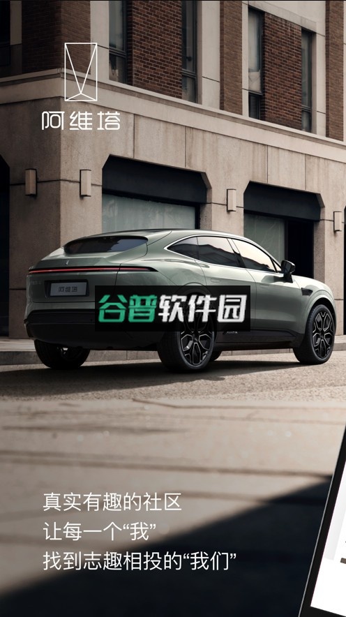 阿维塔app最新版v4.6.3截图6