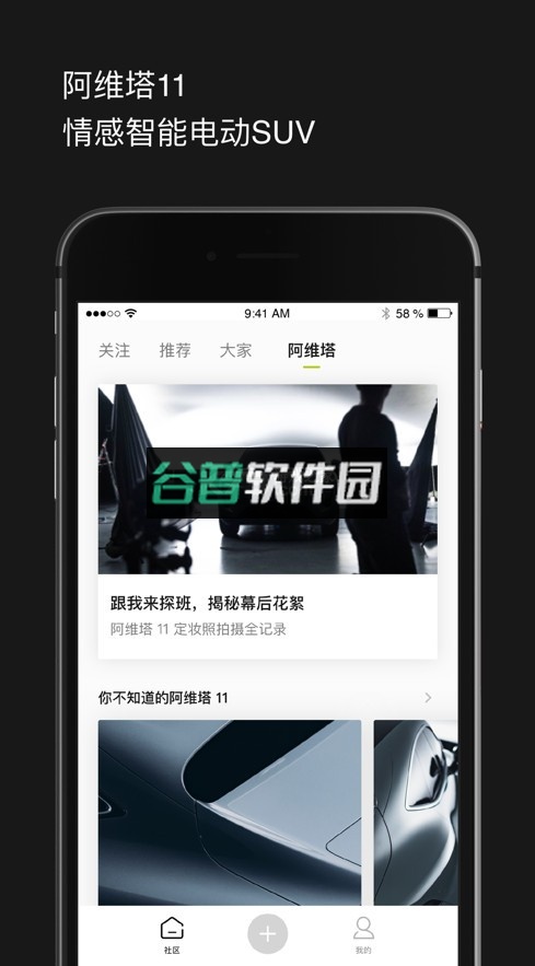 阿维塔app最新版v4.6.3截图7