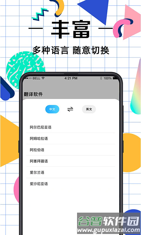 拍照翻译助手下载截图1