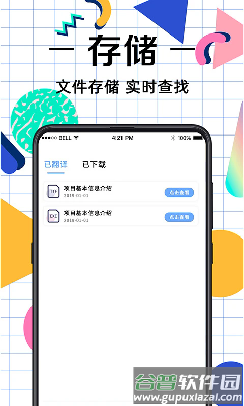 拍照翻译助手下载截图3