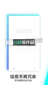 夸克浏览器app下载v10.1.0.971截图3