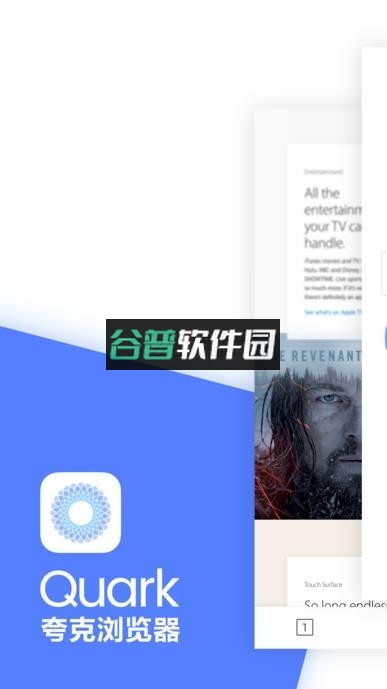 夸克浏览器手机版下载v10.1.0.971截图1