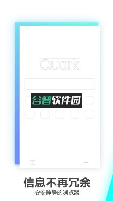 夸克浏览器手机版下载v10.1.0.971截图3