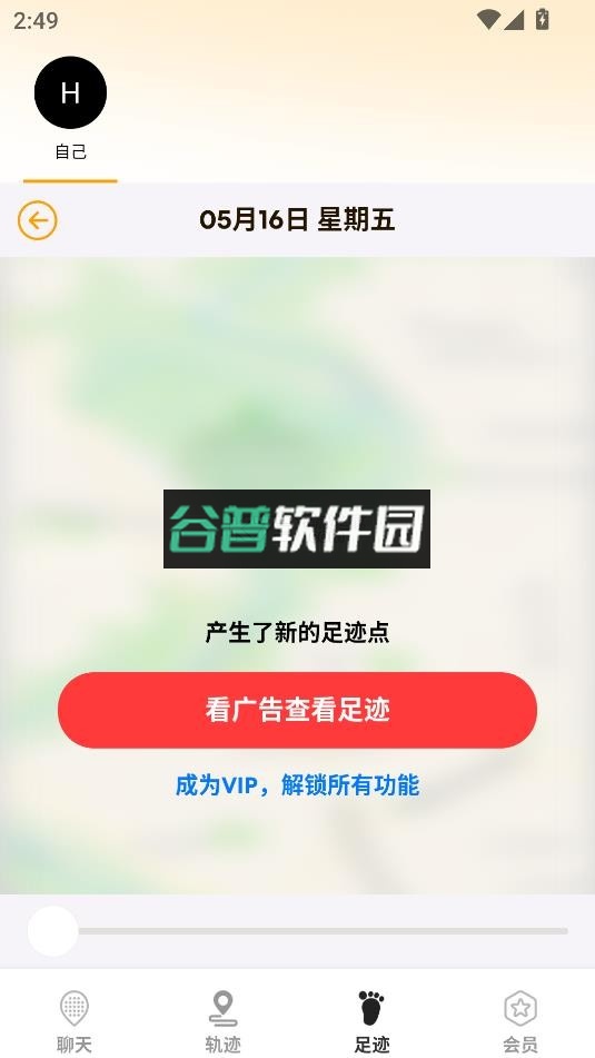 密度空间对讲机下载安装v2.5.15截图7