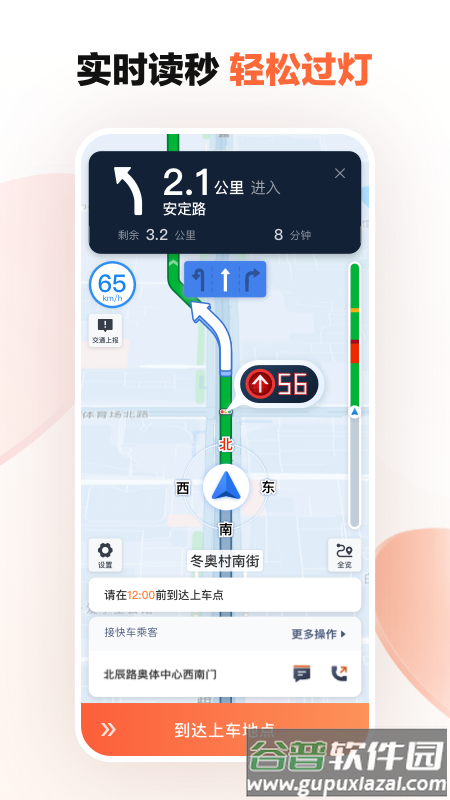 滴滴车主8112版本下载截图2
