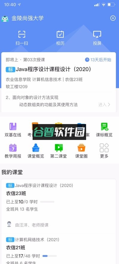 易智教app下载v4.35.2截图5