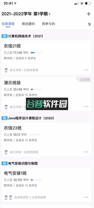 易智教app下载v4.35.2截图8