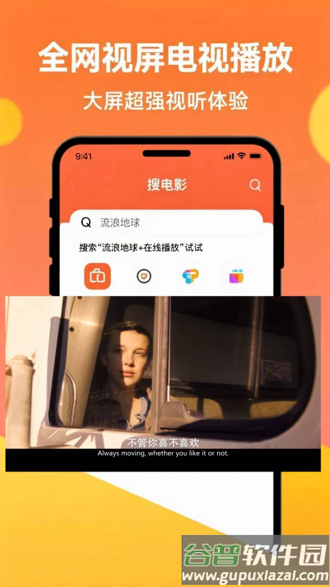 孔雀投屏下载截图2