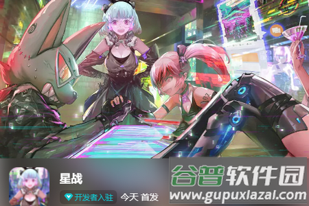 星战手游官方版