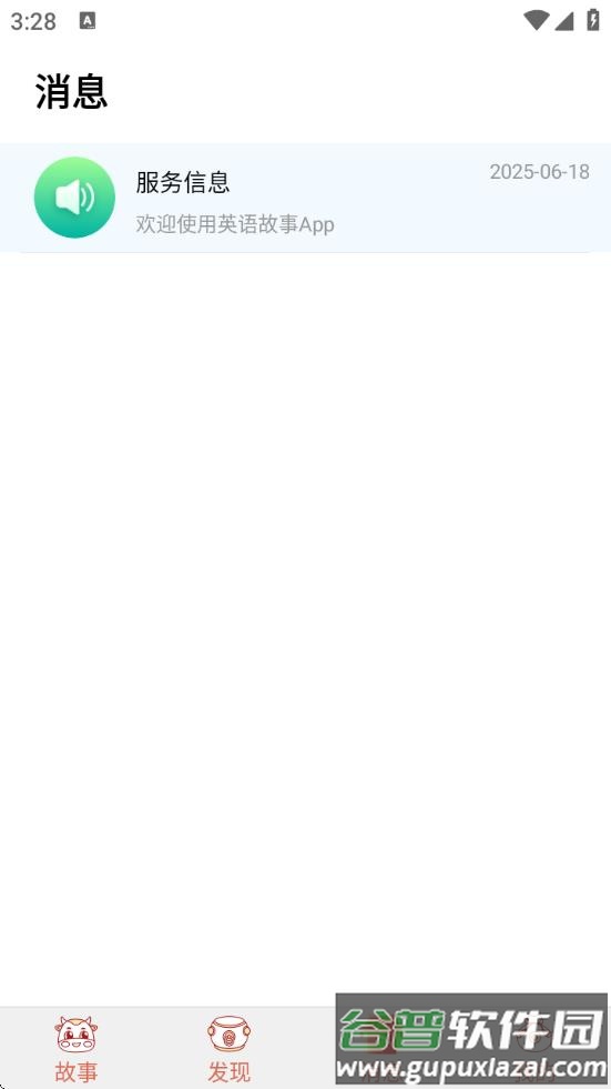 花香英语故事截图1