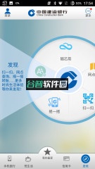 中国建设银行最新版v8.7.8截图4