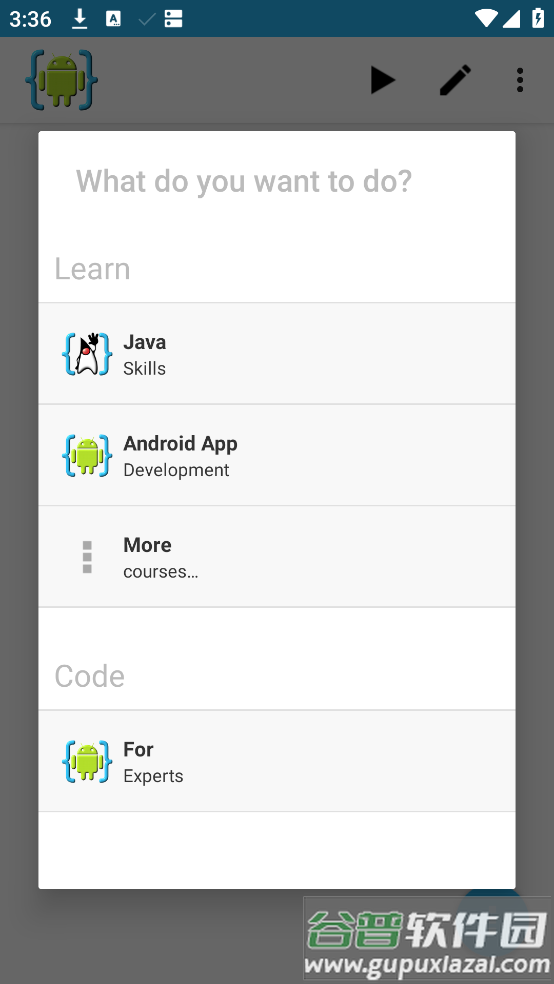 AIDE最新版截图1
