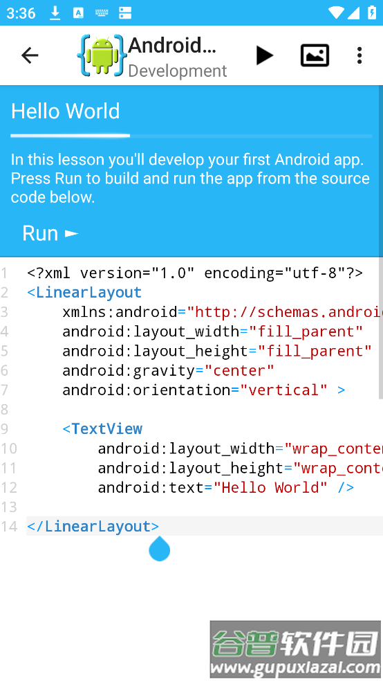 AIDE最新版截图2