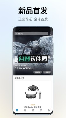 大疆商城app下载v7.8.4截图1