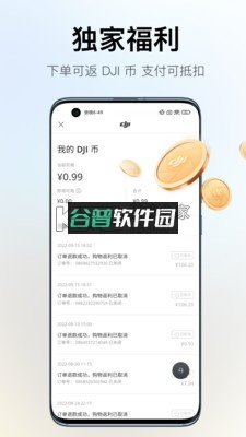 大疆商城app下载v7.8.4截图2
