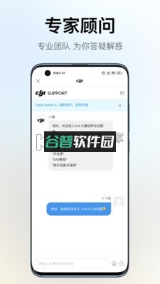 大疆商城app下载v7.8.4截图3