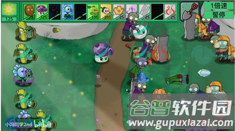 植物大战僵尸战争3