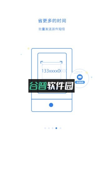 快递100收件端手机版v6.9.9截图3