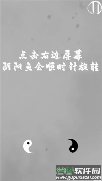 太极阴阳手游官方版
