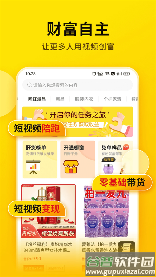 提词宝免费下载截图4