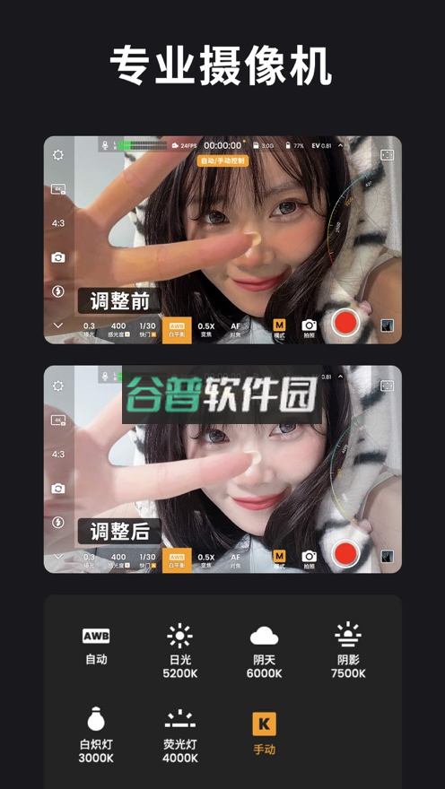 relens安卓版下载免费v5.5.1截图2