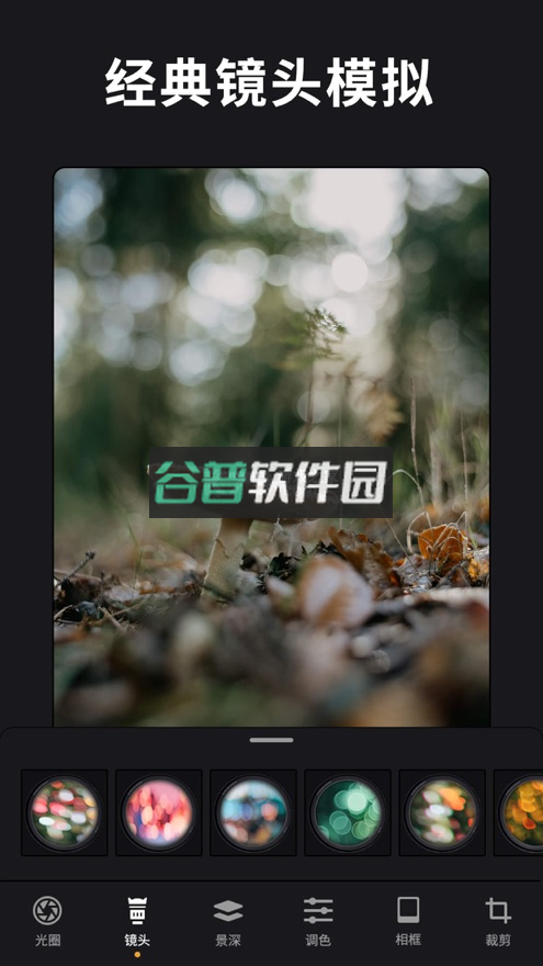 relens安卓版下载免费v5.5.1截图6