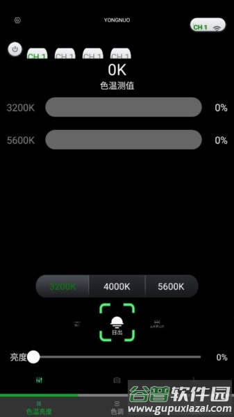 永诺摄像灯app下载截图1