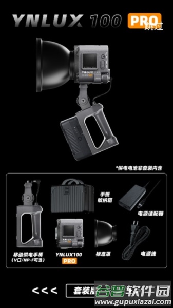 永诺摄像灯app下载截图2