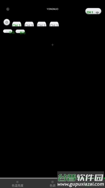 永诺摄像灯app下载截图4