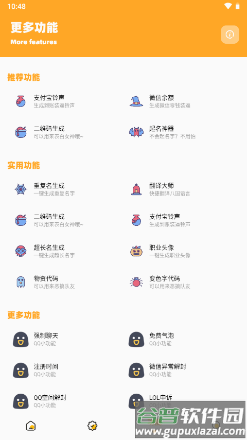 橘子同款极速画质怪兽2.5最新版截图3