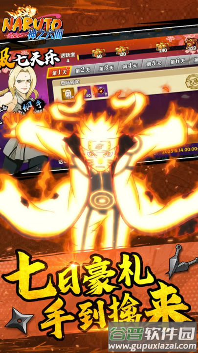 神之六面游戏截图1