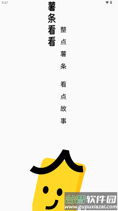 薯条看看小说截图1