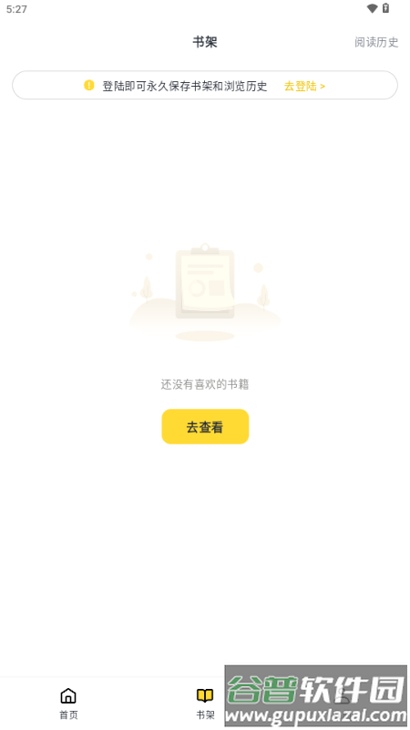 薯条看看小说截图2