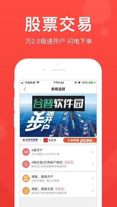 爱股票app下载v12.6.1截图1