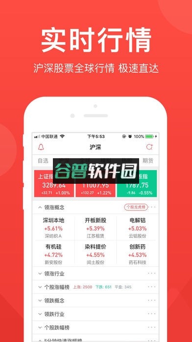 爱股票app下载v12.6.1截图2