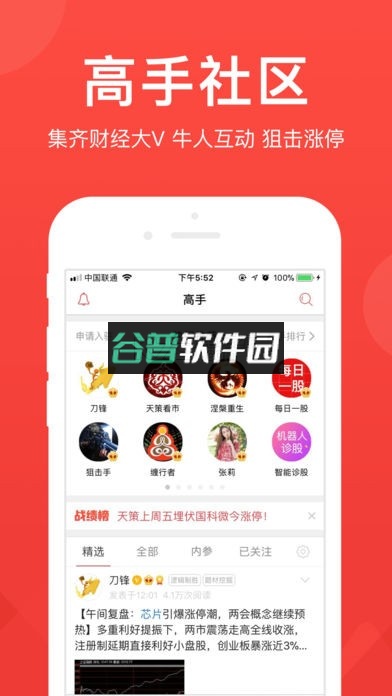 爱股票app下载v12.6.1截图4