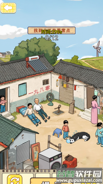 年代找茬王游戏截图4