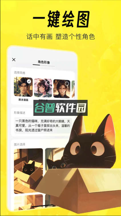 猫箱app下载v1.88.0截图5