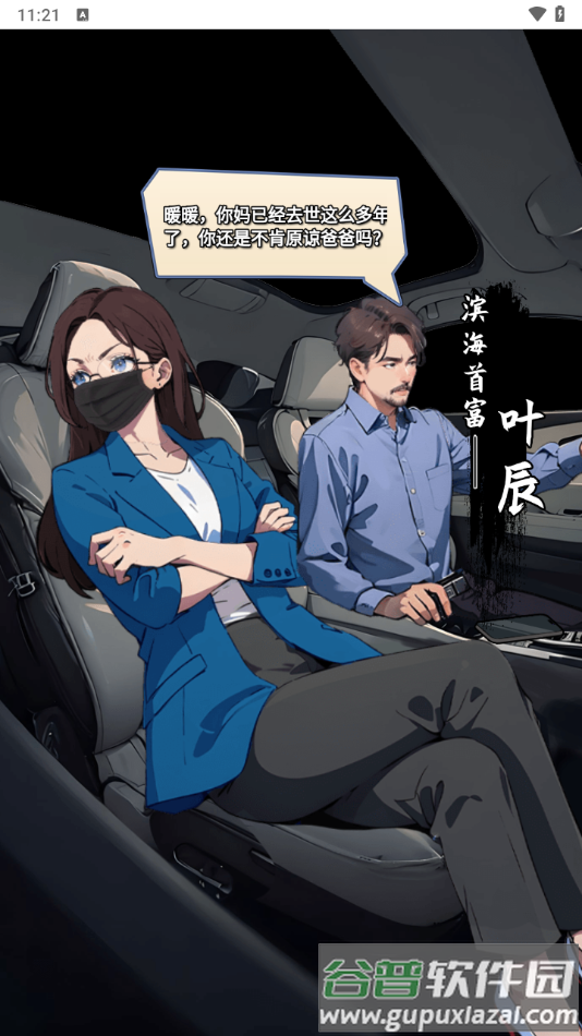 重返1998手游安卓版截图1