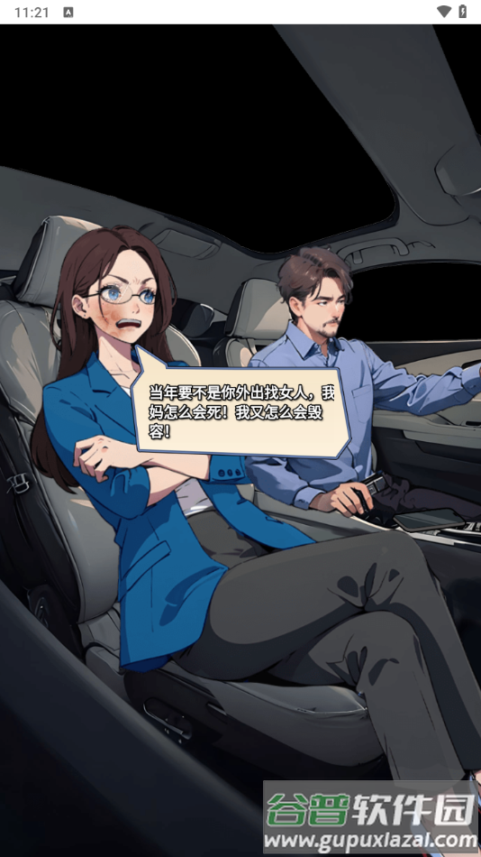 重返1998手游安卓版截图2