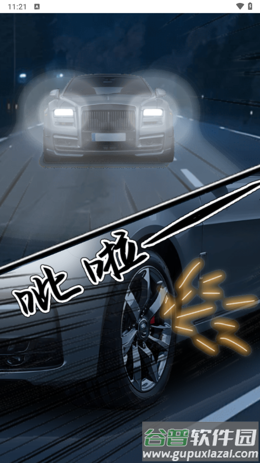 重返1998手游安卓版截图4