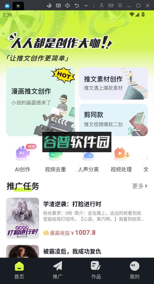 天天推文app下载v1.6.5截图1