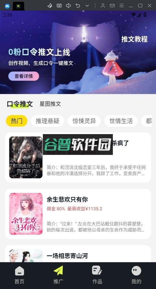 天天推文app下载v1.6.5截图2